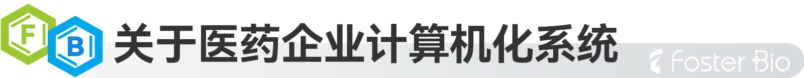 關(guān)于醫(yī)藥企業(yè).jpg